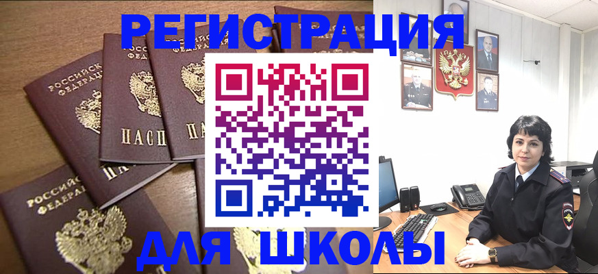 временная прописка в Смоленске