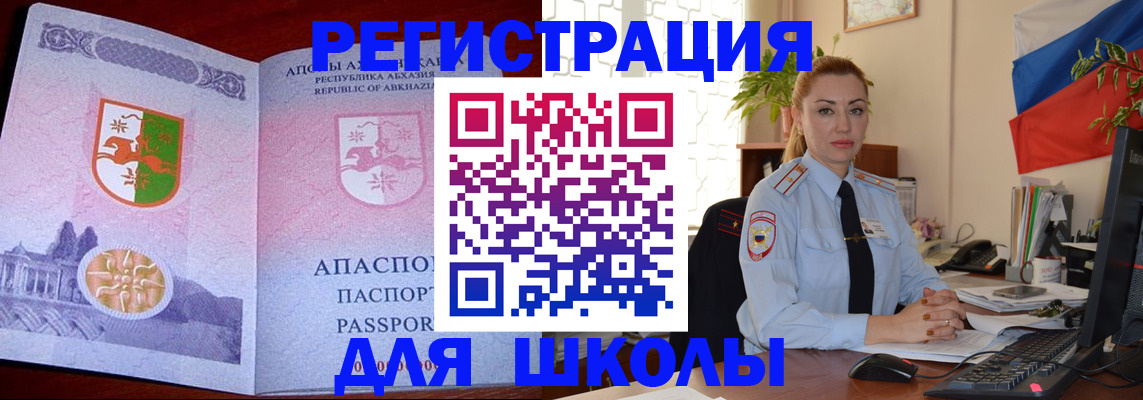 временная регистрация недорого в Смоленске