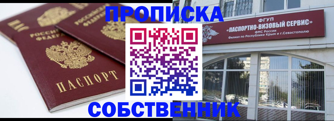 пропишу в квартире в Смоленске