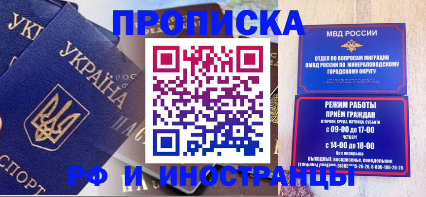 временная регистрация надежно в Смоленске